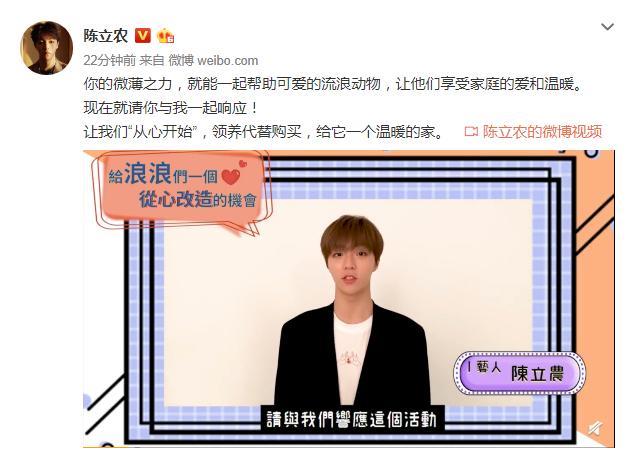 200221 放假依然不忘公益的爱心小农 上线更新微博倡导大家做公益