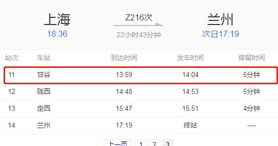 z216软座2号车厢图片,z216软座座位图 途径陇西的z216次列车确诊1例新冠肺炎,急寻密切接触人员