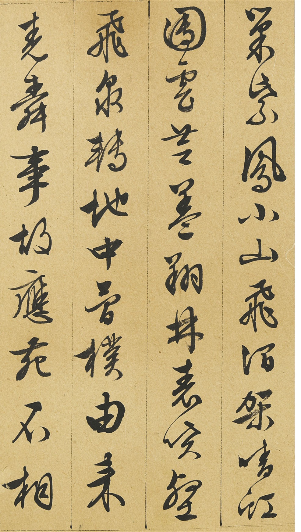 文征明1525年行书《西苑诗》十九开册 高清册页
