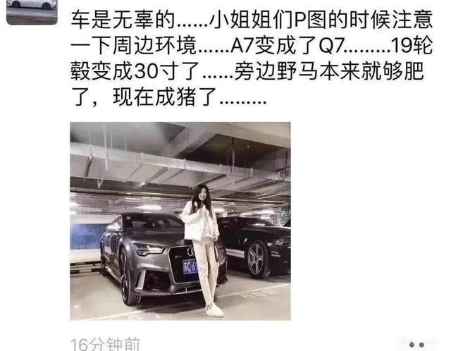 美女和豪车合影，个个都是大长腿，网友：敢去掉特效吗？