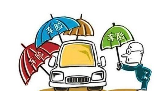 老司机忠告：如果你不是土豪，汽车保险只买这3种就可以了！