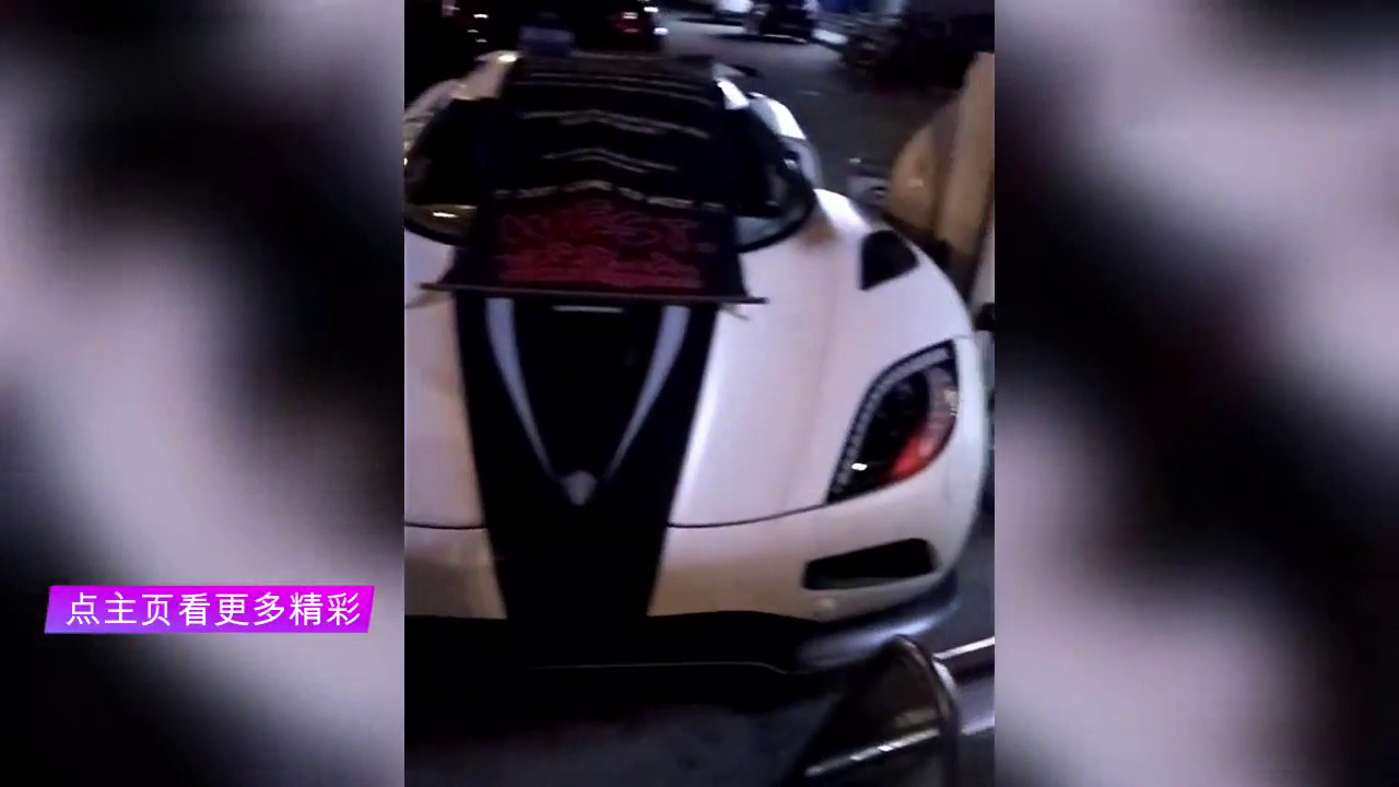 幽灵跑车 柯尼塞格 极光闪电般的存在