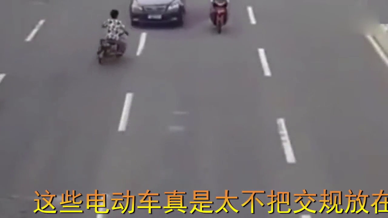 这些电动车太不把交规放在眼里了，轿车司机撞的好，场面太惨烈