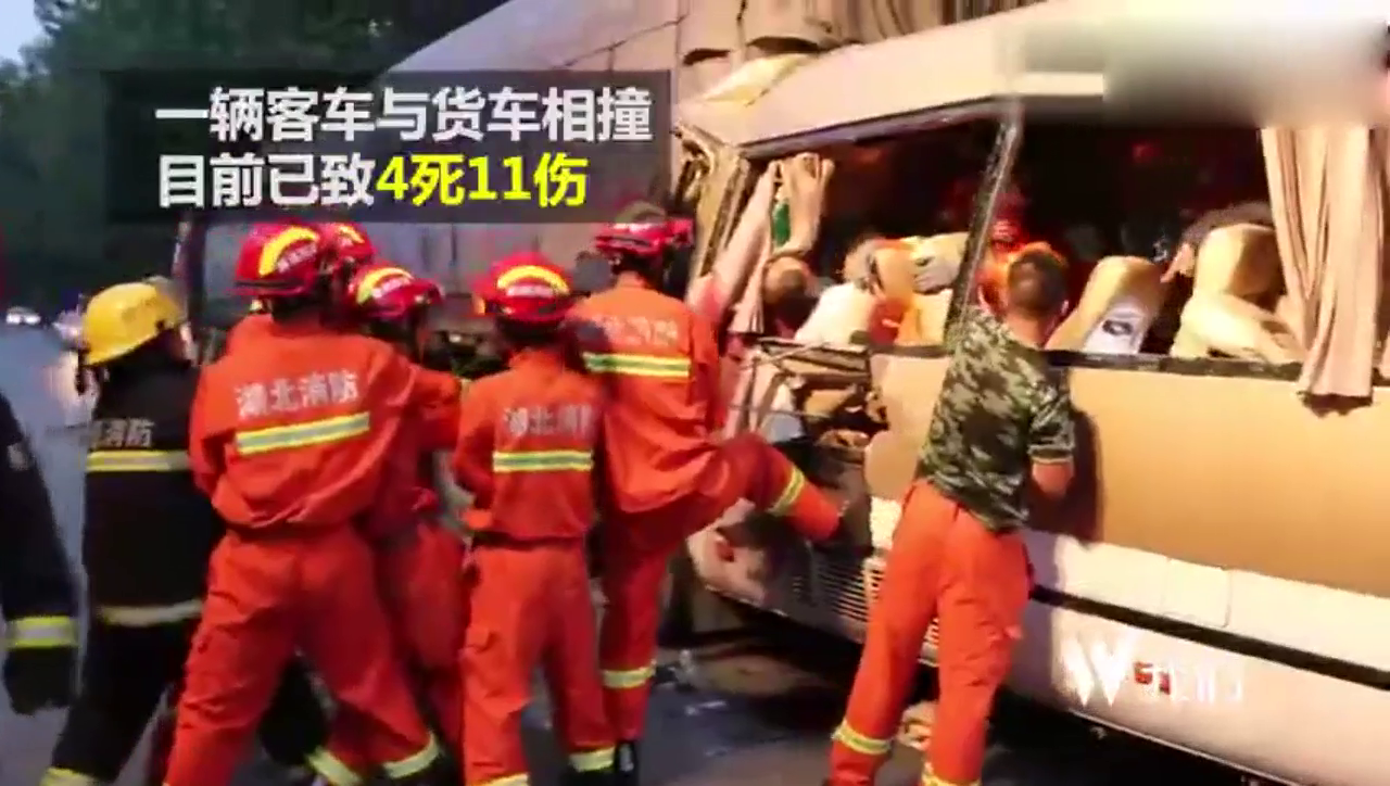湖北宜城客车与货车相撞4死11伤 实拍消防破拆车体救援