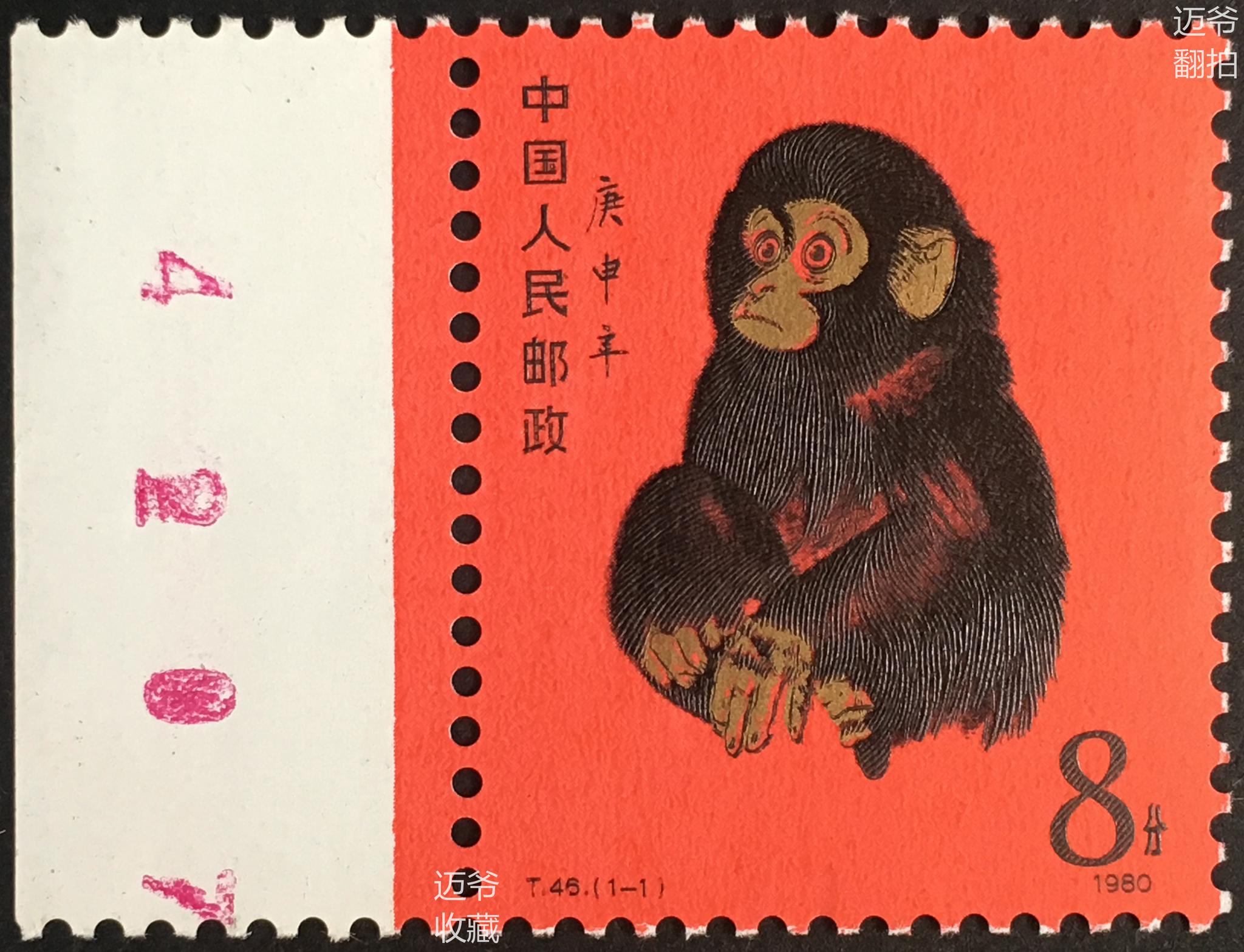 也就是俗称的"猴票 这套票由著名画家黄永玉绘制,著名邮票设计师