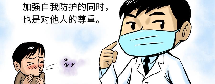 如何预防呼吸道传染病保护自己