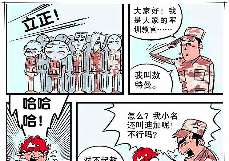 阿衰漫画小衰军训偶遇"奥特曼"衣服一动就开线好心塞!