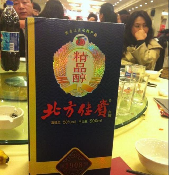 北方佳宾