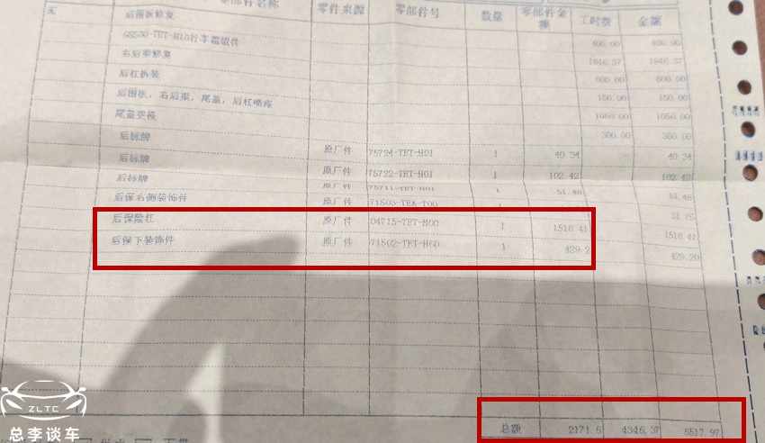 吉利追尾本田,维修费曝光,都说豪车维修贵,家用车也不便宜