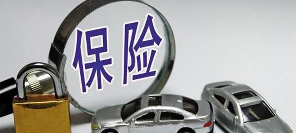 为什么越来越多的人只卖三责险和交强险？车主：买多了也没用