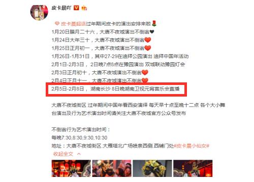 2020湖南卫视元宵排名_正月十五闹花灯,2020农历鼠年元宵节,央视湖南卫视这