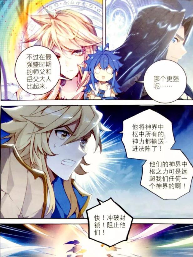 同样是神王首领唐三可以运筹帷幄长弓威却开始燃烧生命力