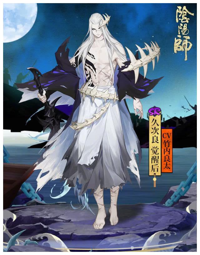 阴阳师:海国式神久次良即将登陆游戏!撞脸荒川之主惹争议