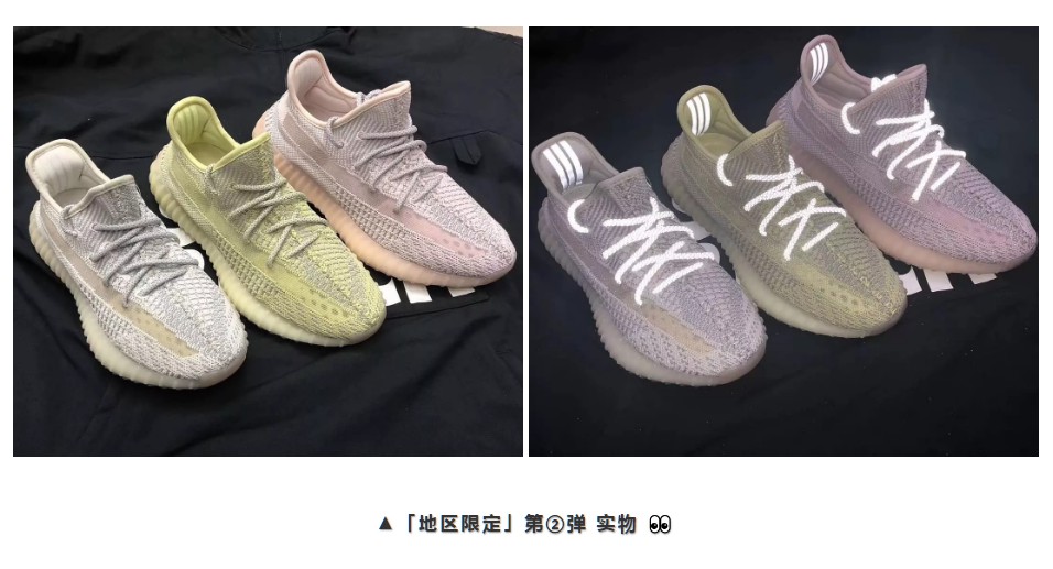 Uncle Lin PK basf P750 Adidas Yeezy 350 Boost V2Synth