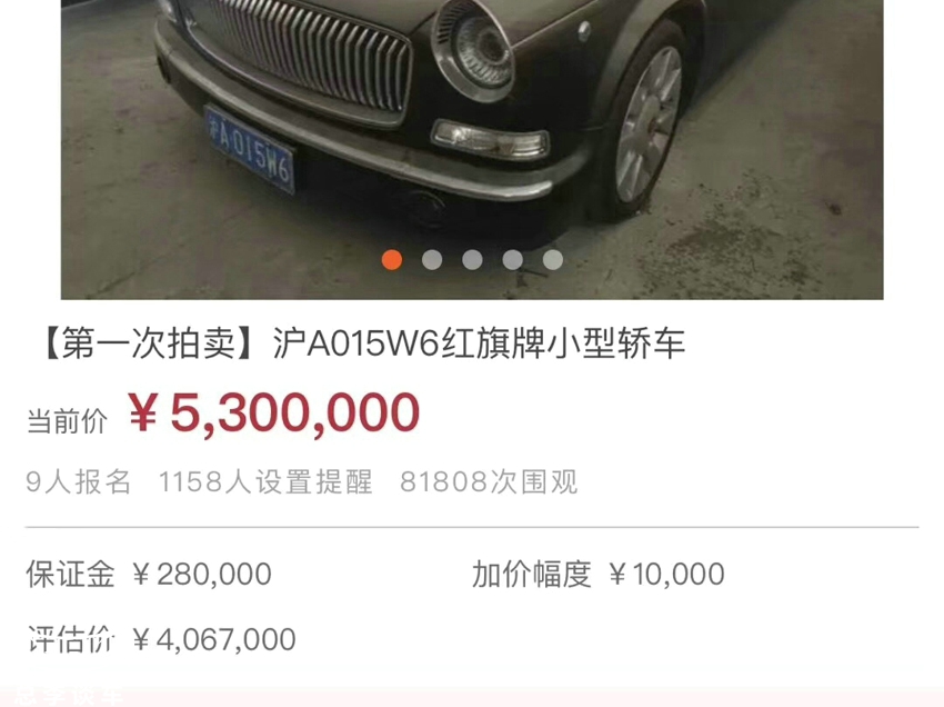 9人参与,万人围观,V12红旗L5拍卖530万,意味着什么?