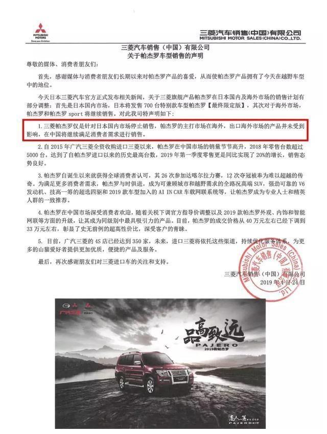 V8终结、停产在即、进口无望,日系硬派越野车将何去何从?