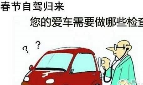 开工再忙也不要忘记给爱车做个大保养