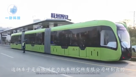 “火车”开上马路不要轨道，全球首条智轨列车在湖南试运行啦