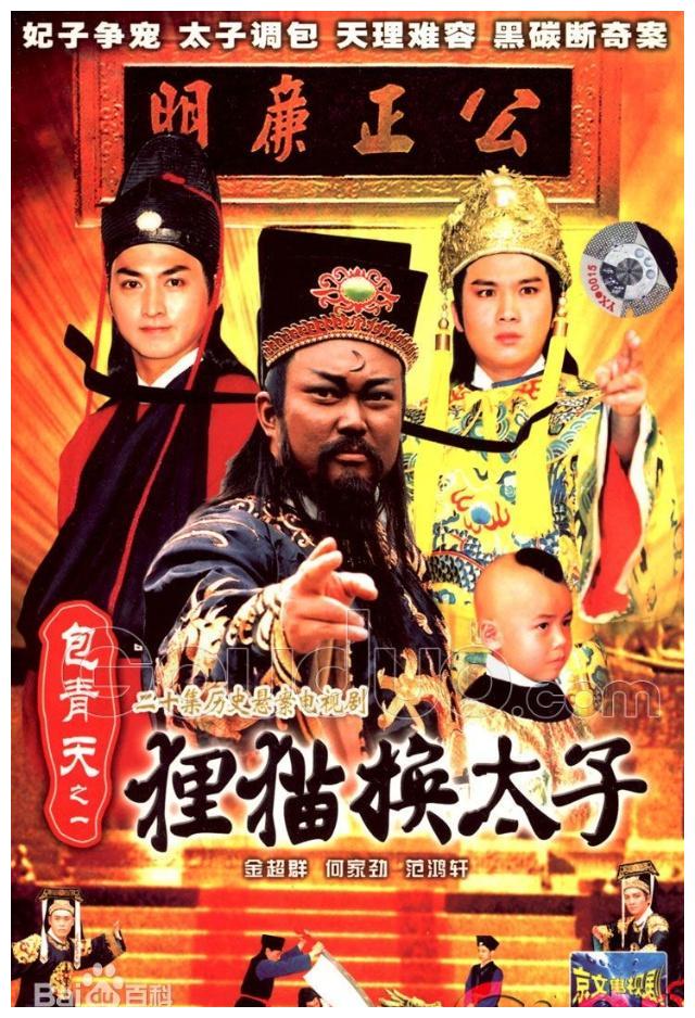 越剧电影《狸猫换太子》观后感|狸猫换太子|戏曲|电影_新浪网