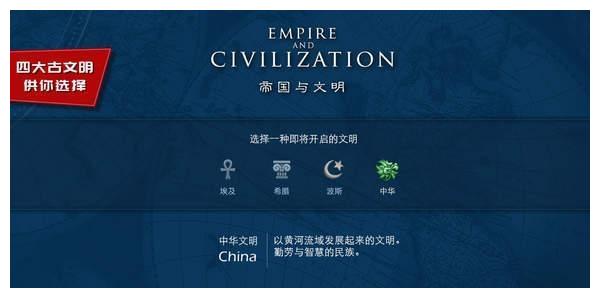 战棋SLG《帝国与文明》上架Steam 网友们又不淡定了