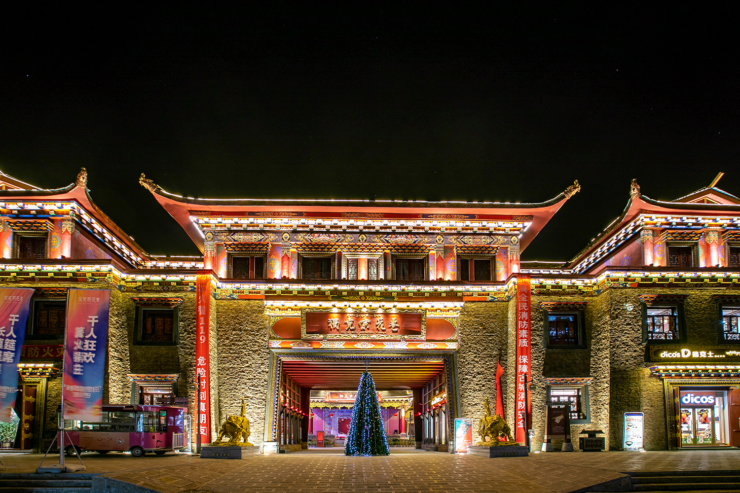 香格里拉旅游