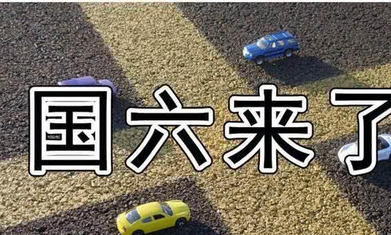 国六猛如虎，打得经销商回不过神：清仓价都没人买