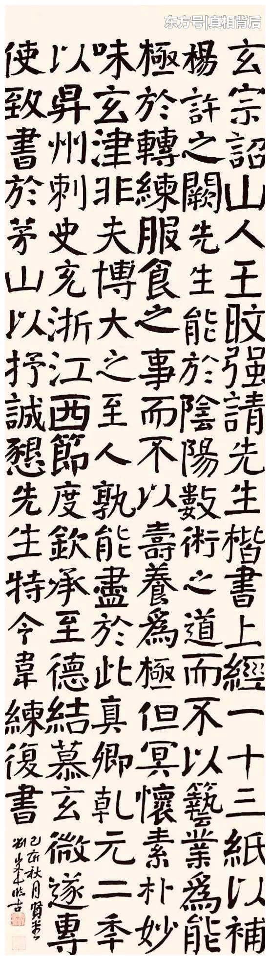 刘峰的颜体国展之路