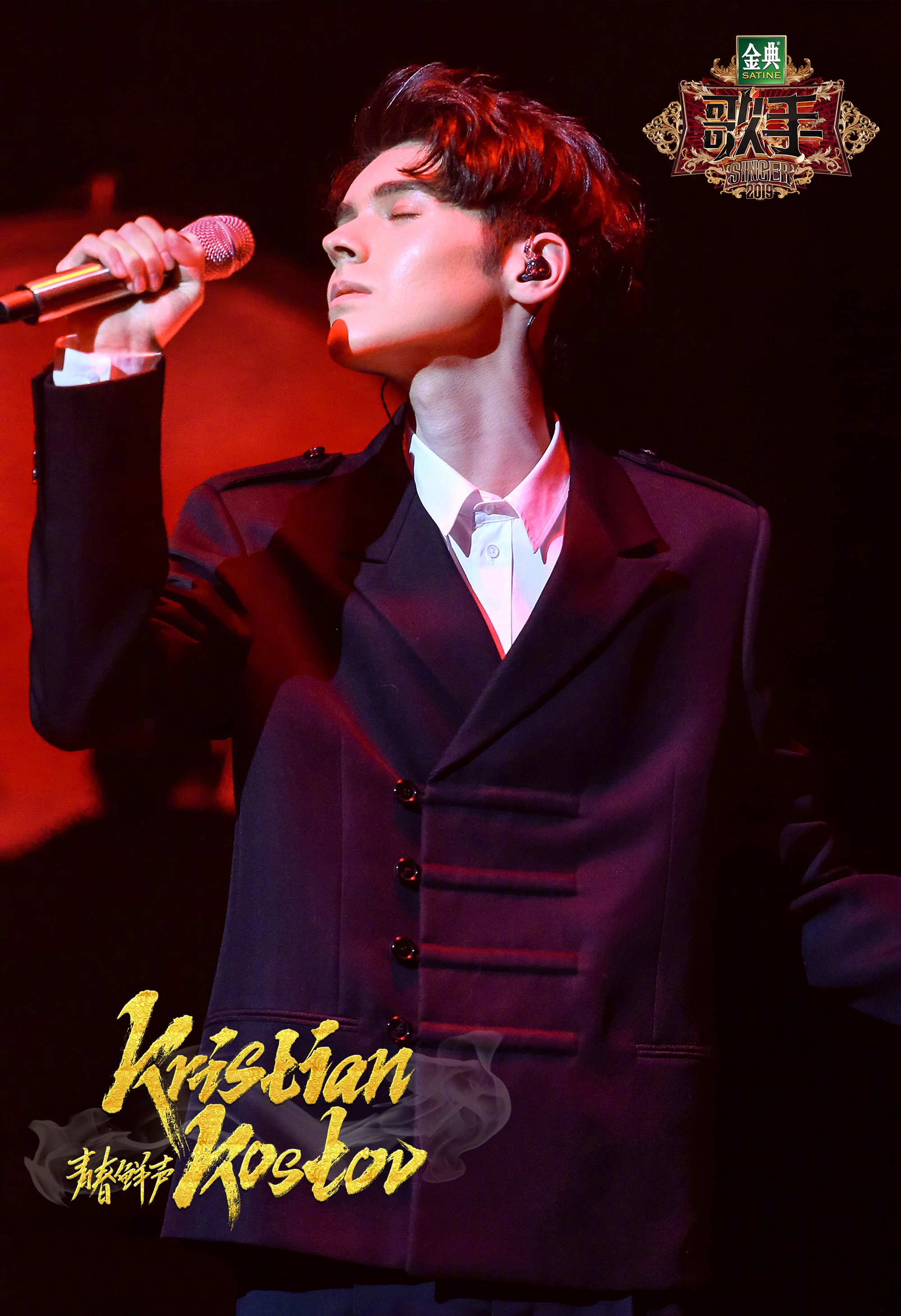 歌手2019首播，刘欢开口跪，杨坤排名意外?