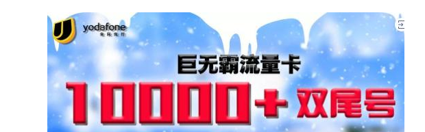 100G+双尾号码！第四大民营运营商“杀出”血路！移动：没眼看