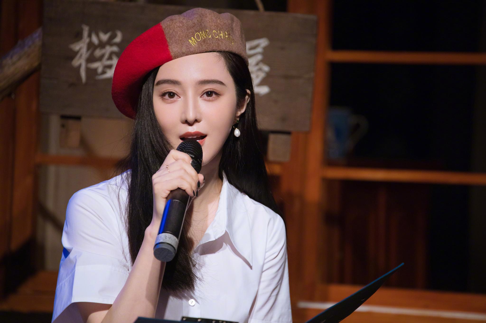 范冰冰分手后首次现身鼓楼西剧场 朗诵日本童