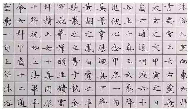 钢笔练字简谱_钢笔字帖练字图片(2)