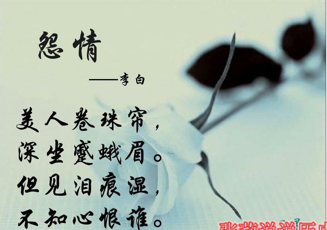 李白最含蓄的爱情诗,仅20字,翻译过来就是:笨蛋,你气死我了