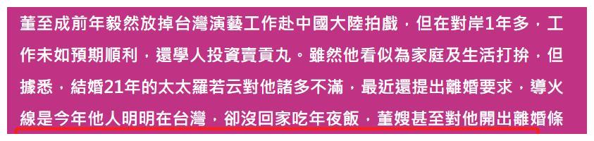 又一明星被曝婚变 女方不要赡养费只求快离婚 结婚21年