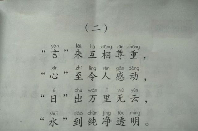 小学生根据谜面猜成语_看图猜成语(3)