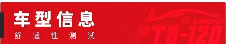 6.68万起，这台颇具“中国风”的国产SUV，舒适性表现曝光