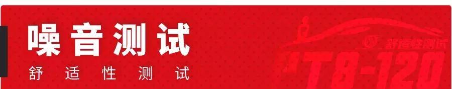 6.68万起，这台颇具“中国风”的国产SUV，舒适性表现曝光