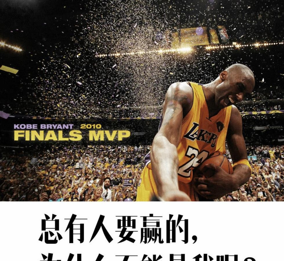 9张图带你来看nba球星语录:总有人要赢的,为什么不能是我呢