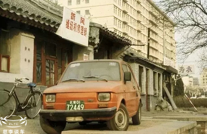 中国最早的家用车，陈佩斯和朱时茂都买过，当年万元户的标配座驾