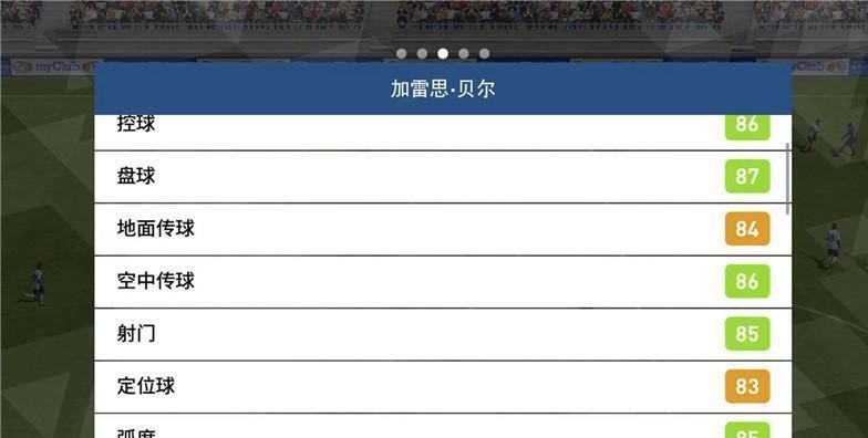 2020实况足球右边锋_《实况足球》金卡右边锋马洛斯,乌克兰的强力锋线