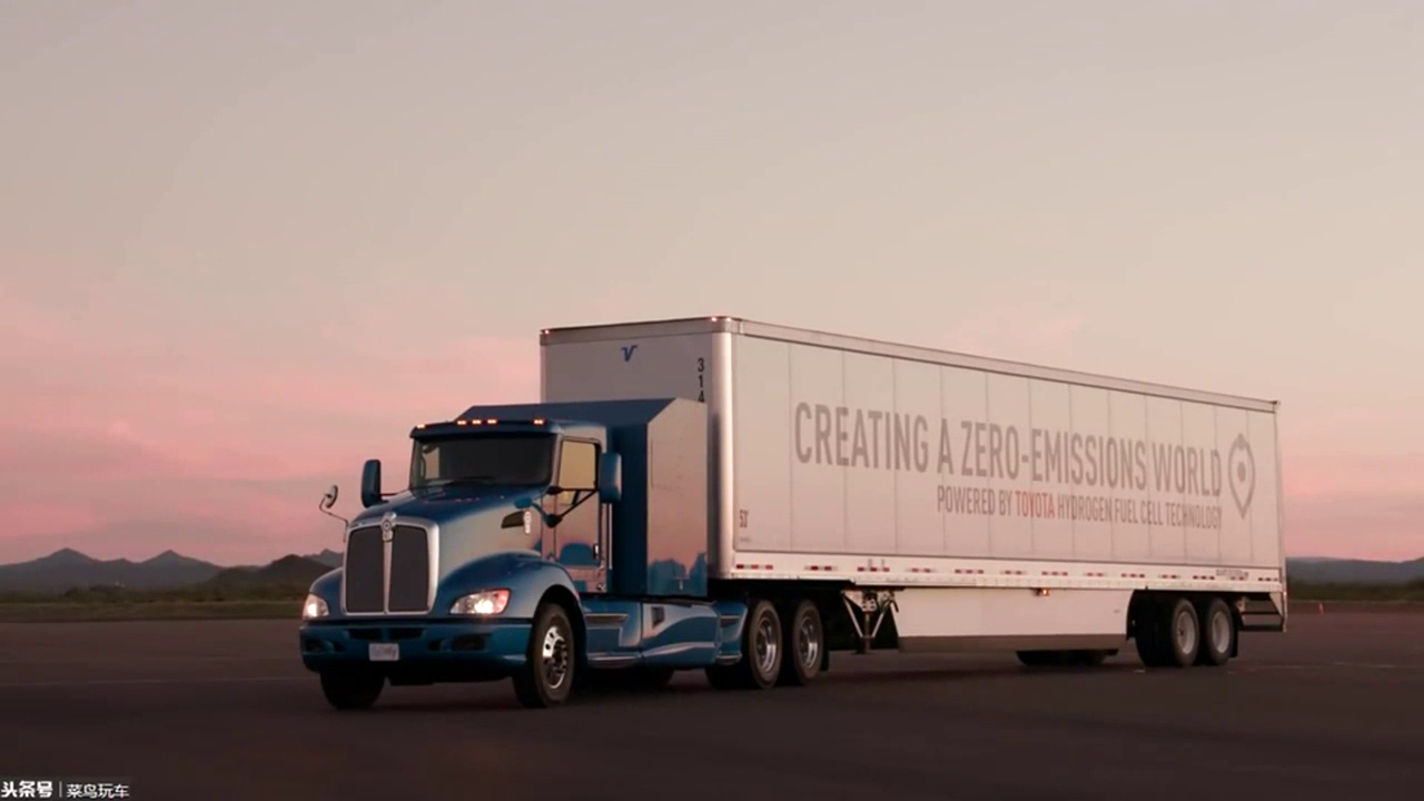 吸眼球！丰田宣布计划建造一批重型氢动力卡车