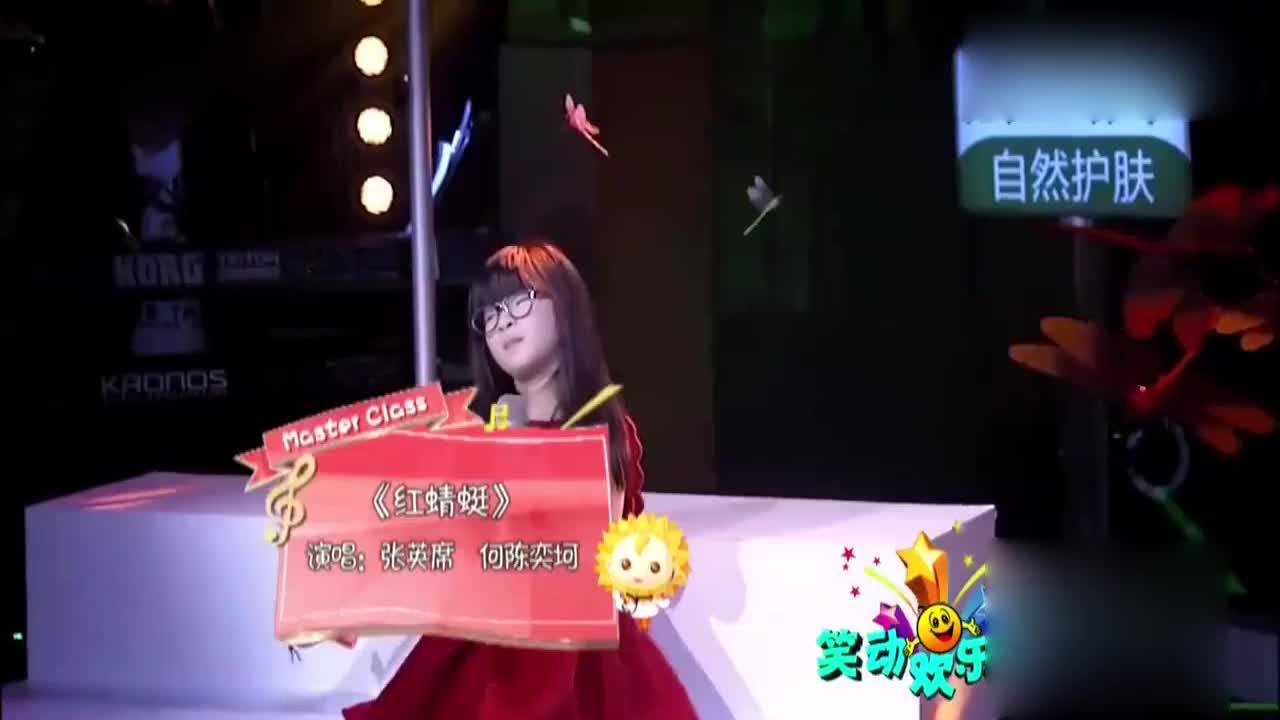 音乐大师课张英席何陈奕坷演唱《红蜻蜓》犹如天籁之音
