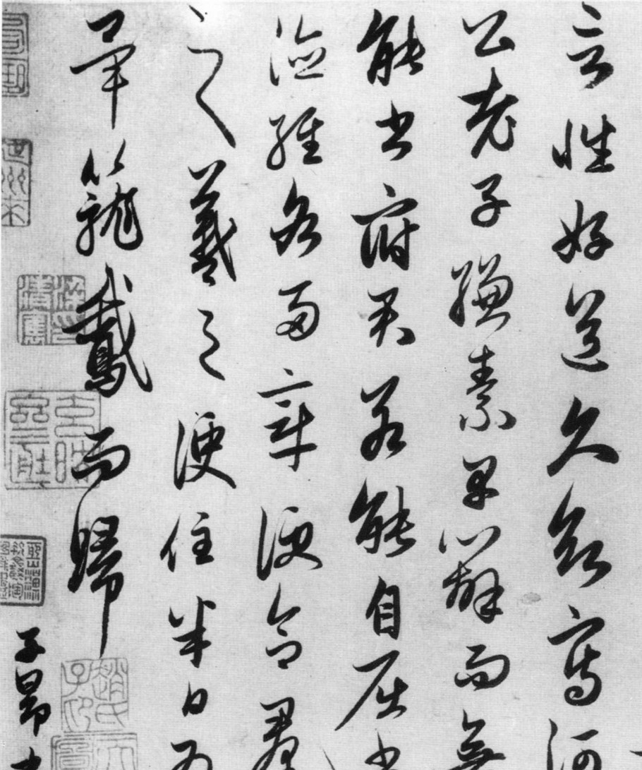 赵孟頫行草《王羲之书事卷》\