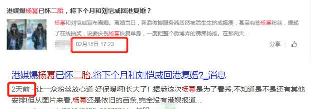 被曝怀二胎准备和刘恺威复婚?杨幂发博透露近