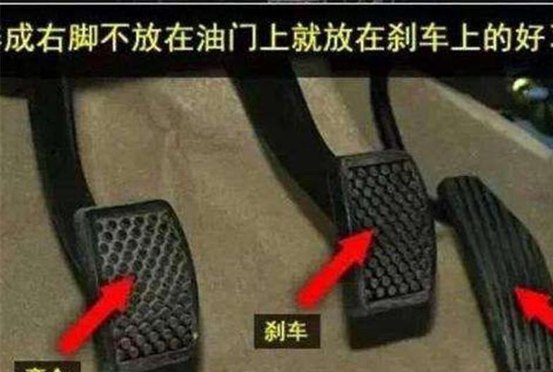已经养成了左离合和右脚控刹车和油门的习惯,明明自动挡汽车没有离合