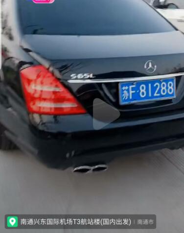 南通兴东国际机场实拍奔驰S65L AMG，气场不逊宾利！