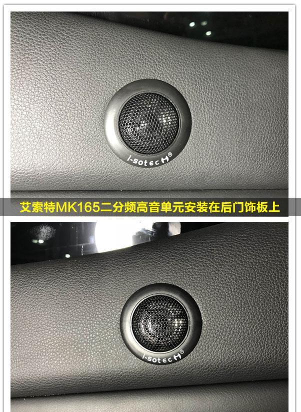 永日汽车汽车音响—马自达CX7劲浪、艾索特汽车音响改装