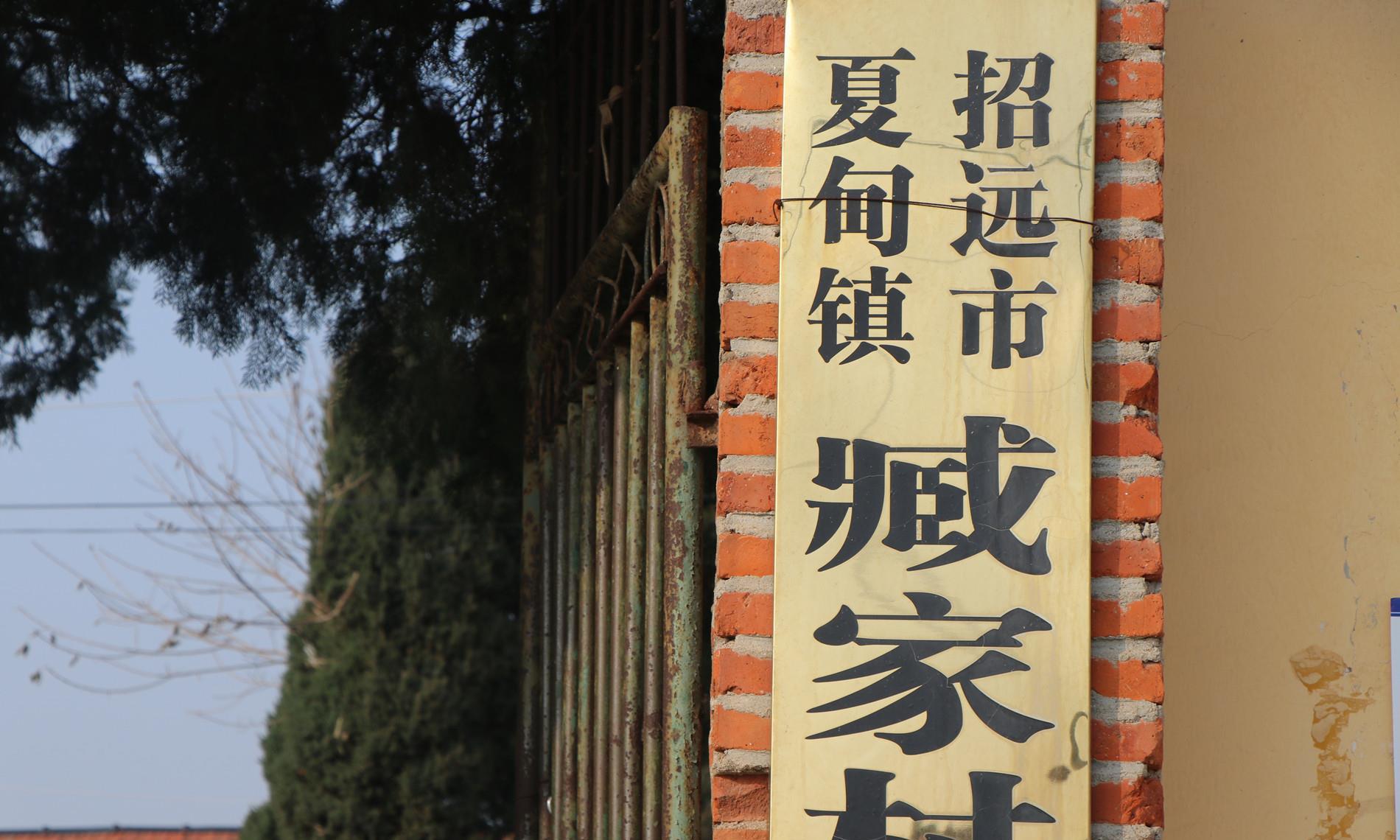 招远小巷子招客的在哪里