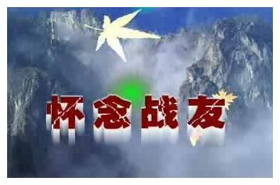 (YY)老歌曲《怀念战友》1963年雷振邦词曲李世