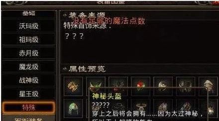 新开我欲成魔传世