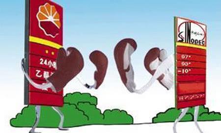 一些人加油选中石化？老车主坦白：当年国四标准的原因